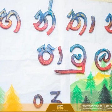 Hanthana Nature Trail 2